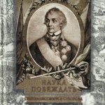 suvorov