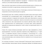 Декларация ВОИНР